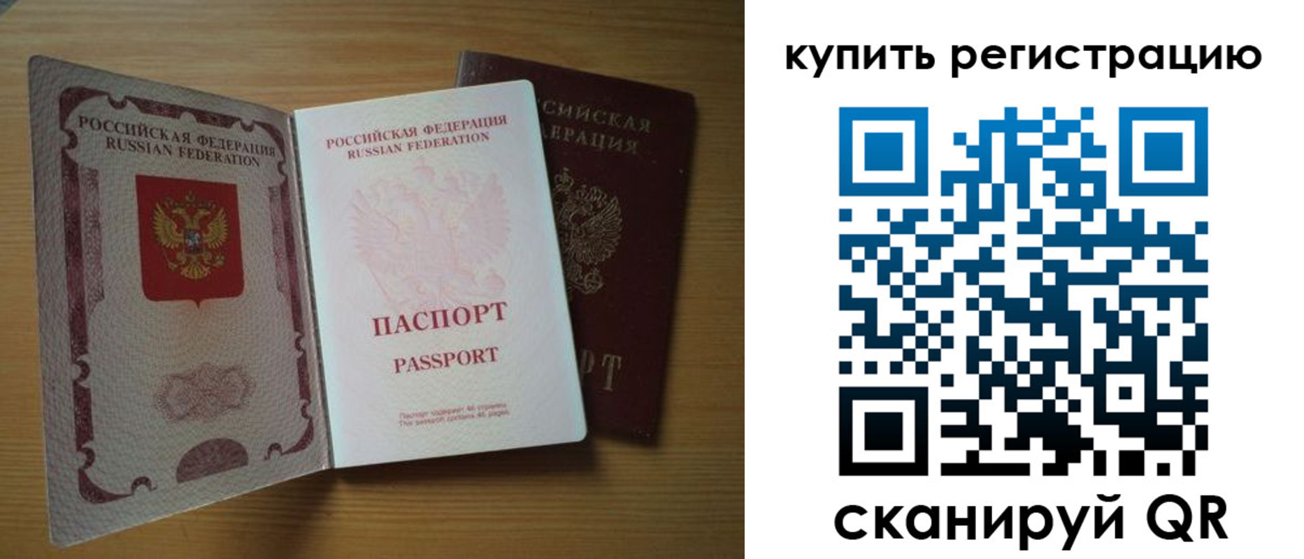 временная регистрация 2025 в Донецке