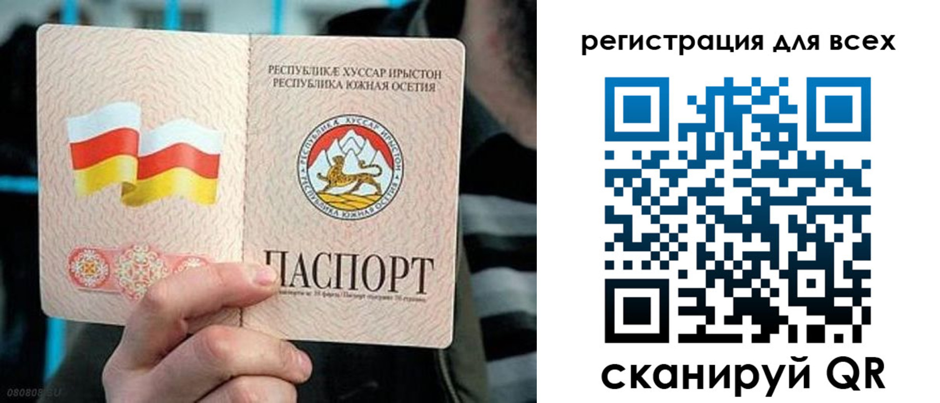 прописка в квартире в Донецке