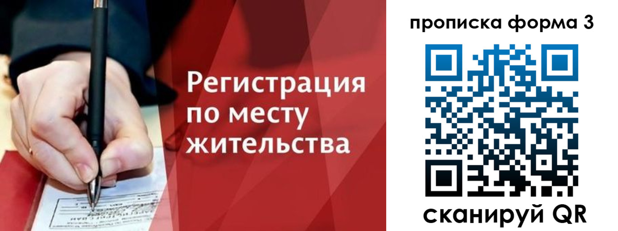 миграционный учет в Донецке