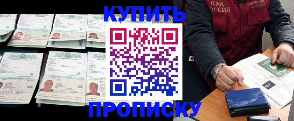 регистрация для школы в Донецке