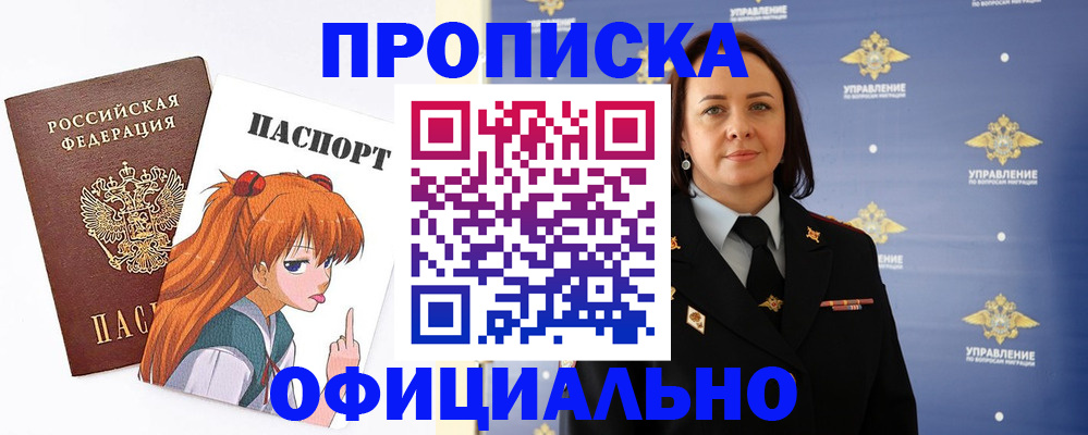 регистрация для школы в Донецке