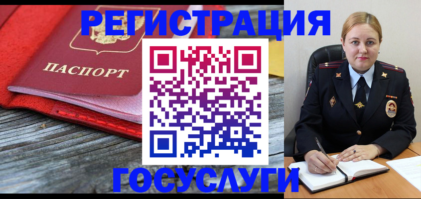 миграционный учет в Донецке