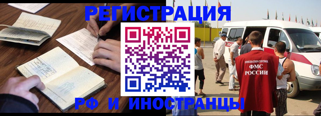 прописка гарантия в Донецке