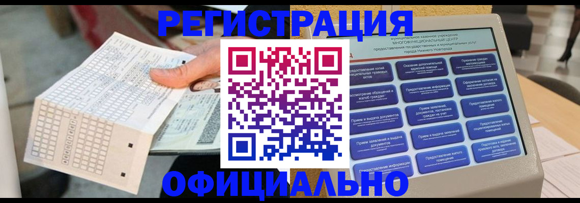 прописка для кредита в Донецке